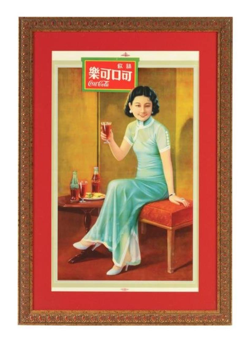 Beautiful 1936 Coca-Cola China Girl Poster