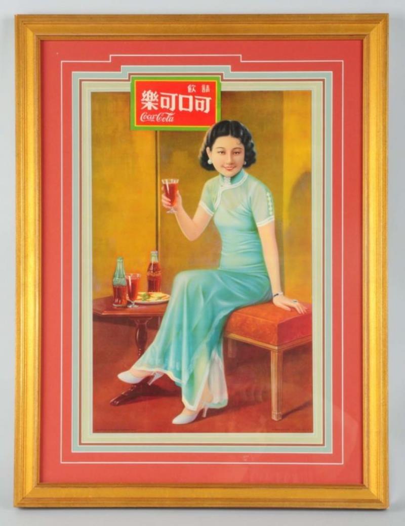 1936 Coca-Cola Chinatown Paper Poster