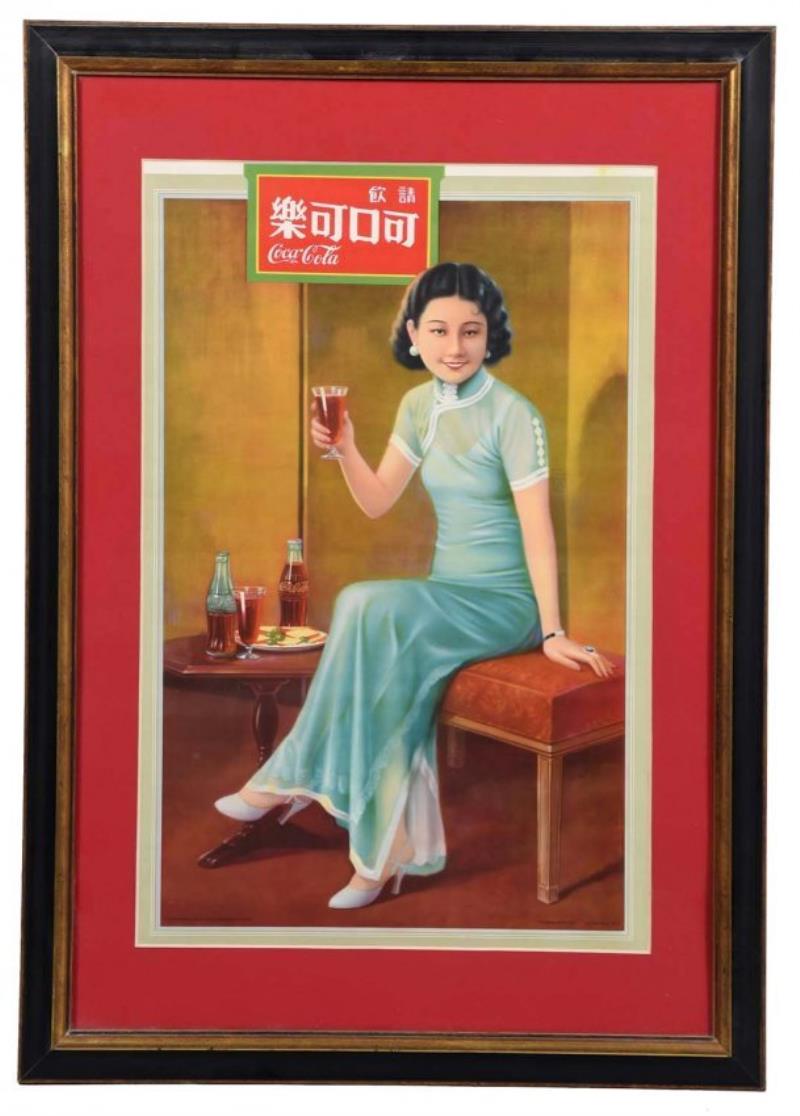 1936 Coca - Cola Chinatown Paper Poster
